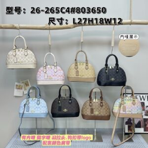 Coach Bag #26-265 – 8 Colors