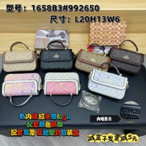 Coach Bag #1658 – 8 Colors