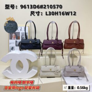 Chanel Shoulder Bag - 5 Colors