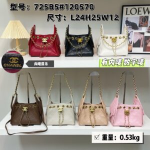 Chanel Shoulder Bag - 7 Colors
