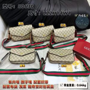 Gucci Crossbody Bag - 5 Colors