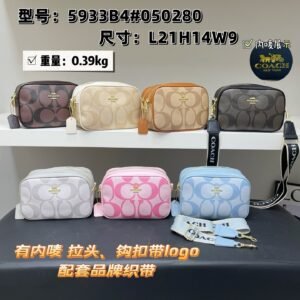 Coach Bag - 7 Colors #104944